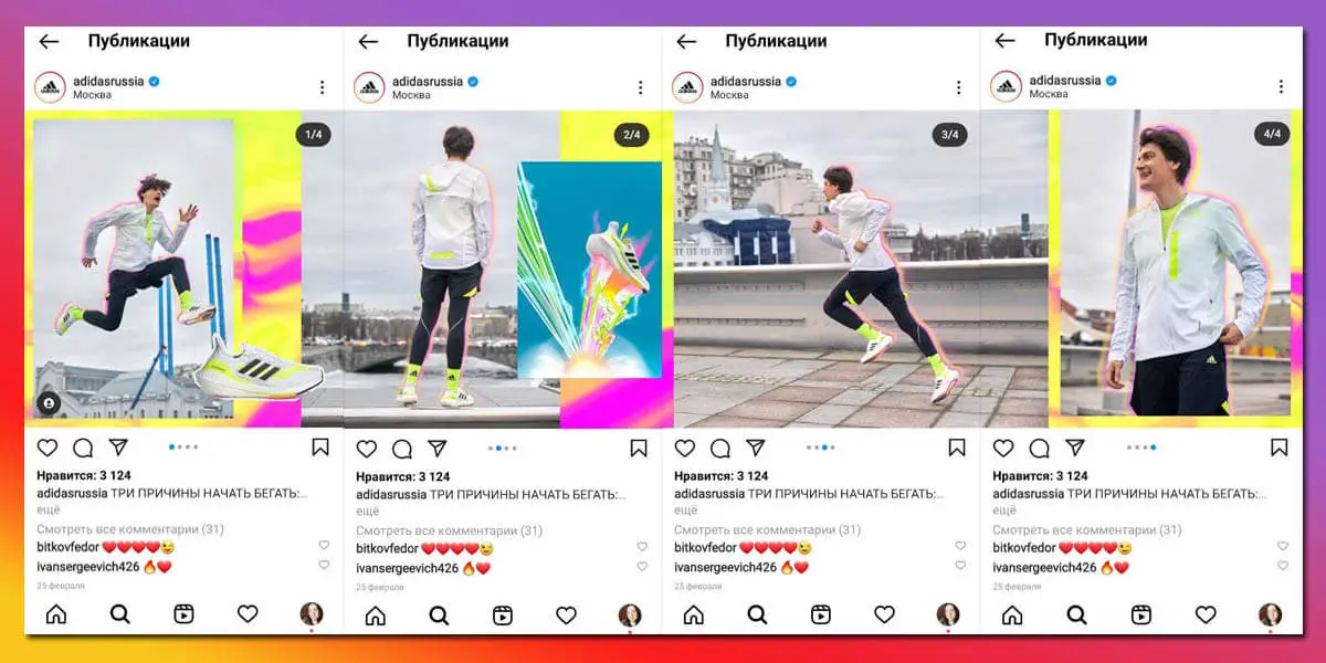 Beispiele für nahtlose Instagram-Karussells